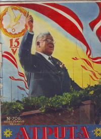 atpūta ar ulmani.jpg